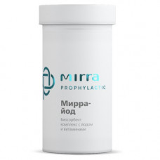 МИРРА-ЙОД биосорбент-комплекс с йодом и витаминами